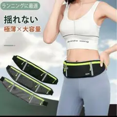 薄型・軽量♪ランニングポーチ　ウエストポーチ　薄型　軽い　新品　グレー　反射材
