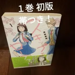 スキップとローファー 全巻 1-11巻 高松美咲 アニメ化 初版本多数 スキップとローファー コミック 1-11巻セット (講談社) | 高松