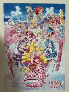 映画キミとアイドルプリキュア　B2ポスター