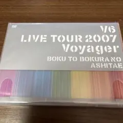 V6/V6 LIVE TOUR 2007 Voyager-僕と僕らのあしたへ-…