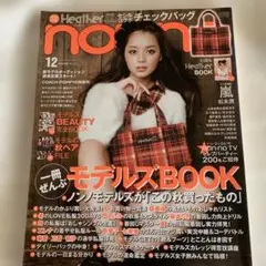 non-no ノンノ 2011年 12月号 岸本セシル 雑誌のみ