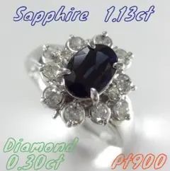 【美品】サファイア ダイヤモンドリング 1.13ct 0.30ct プラチナ