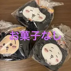 ちいかわ黒猫ミニバッグ 3種セット バッグのみ お菓子なし ハロウィン