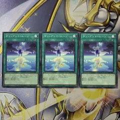 遊戯王 サン・アンド・ムーン サンアンドムーン 3枚セット b