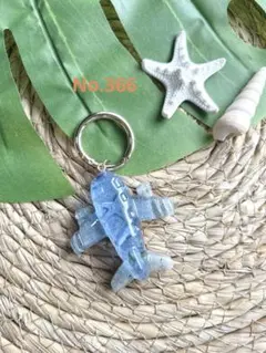 new☆ 飛行機キーホルダー　No.366 blue