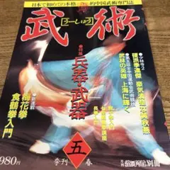 うーしゅう/昭和59年3月/