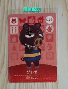 amiboカード あつ森 どうぶつの森 グレオ