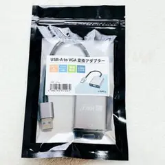 USB A to VGA 変換アダプター 【新品未開封】