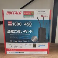 BUFFALO WXR-1750DHP2 無線LANルーター 中古品