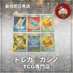 メガブレイブ/メガシンフォニア グッズ SR6枚セット