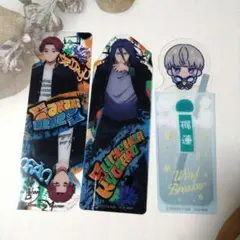 ウィンドブレイカー ブックマークコレクション