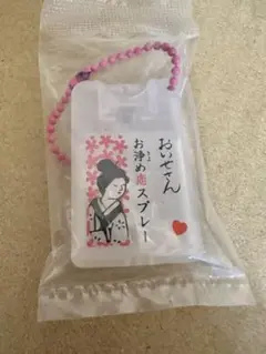 おいせさん お浄め 恋スプレー 恋 ガチャ
