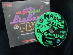 マリオ＆ゼルダ　ビッグバンドライブDVD 2003年 ニンテンドードリーム付録