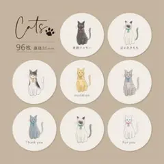 品番 107セミオーダーシール Cats 丸型 ショップシール/サンキューシール