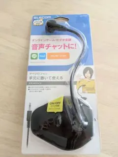 【新品・未使用】ELECOM HS-MC05BK　スタンドマイク