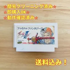ファイナルファンタジーⅡ ファミコン レトロ ソフト
