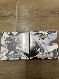 ポケモンカードゲーム ブラックボルト・ホワイトフレアセット新品未開封シュリンク