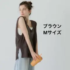 【新品未使用】coca メッシュVネックニット　M ブラウン