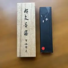 「好文墨」書道用　墨　木製収納箱 花模様