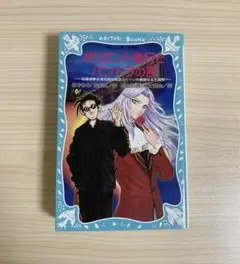 はやみねかおる / オリエント急行とパンドラの匣
