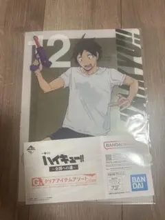 一番くじ ハイキュー‼︎〜全国への道〜　G賞 クリアアイテムアソート