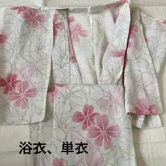 浴衣、単衣(透感あります)花柄