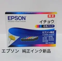 エプソン イチョウ ITH-6CL 6色パック 純正インク 新品