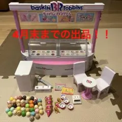 リカちゃん 31アイスクリーム 中古品 箱無し