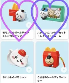 新品未使用　ちいかわ　マクドナルド　マック　トイ　おもちゃ　第二弾