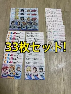 ラブライブ　書き下ろし　ステッカー　マルチホルダー　33枚セット