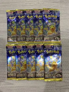 ポケモンカード　超電ブレイカー　10パック