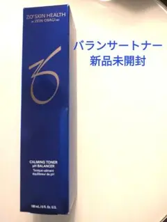 ゼオスキン■バランサートナー☆イルミネーションAOXセラム