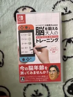 脳を鍛える 大人のNintendo Switchトレーニング