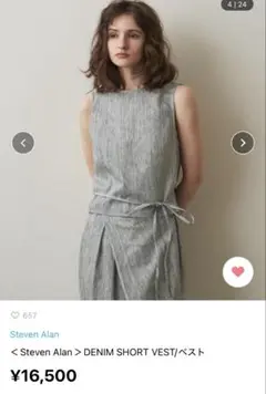 スティーブンアラン denim short vest