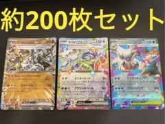 未使用 約200枚 ポケモンカードゲーム まとめ売り デッキパーツ 引退品