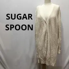 SUGARSPOON シュガースプーン ボタン V ポケット ロングカーディガン
