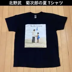 【良品】北野武 菊次郎の夏 Tシャツ ムービーTシャツ ブラック XL