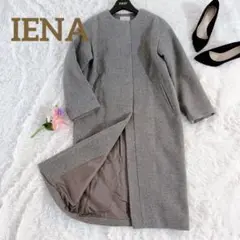 ☆IENA☆ウール ノーカラーロングコート 大きめS グレー