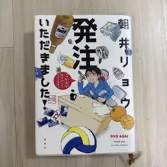 発注いただきました!