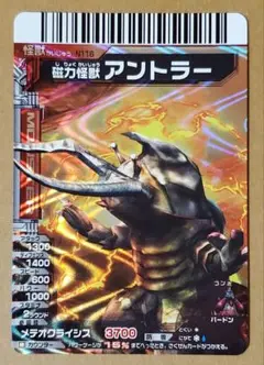 大怪獣バトル　カード　SR　N116　アントラー