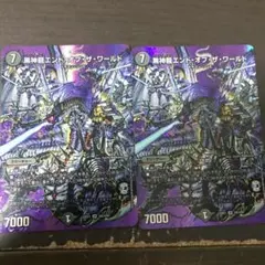 国神龍エンド・オブ・ザ・ワールド
