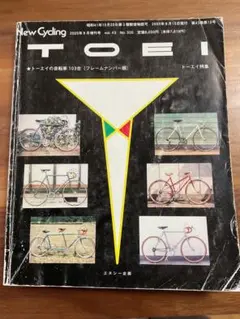lapizeインフレーター 　TOEIランドナー lapizeインフレーター TOEIランドナー - メルカリ