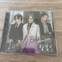オジサマ専科 Family Business