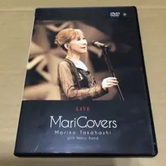 髙橋真梨子　LIVE MariCovers　DVD　コンサート 2019