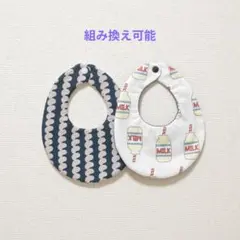 No.223 ハンドメイド スタイ セット