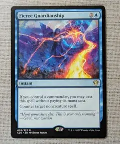 MTG 激情の後見　英語