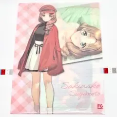 同級生２リメイク 杉本桜子 メロンブックス 特典クリアファイル ◎◎