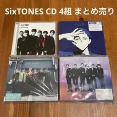 SixTONES CD 4組 まとめ売り
