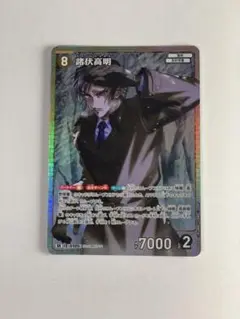 名探偵コナンカード　諸伏高明　SR
