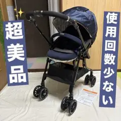 コンビ スゴカル 4キャス コンパクト エッグショック HH ベビーカー 超美品